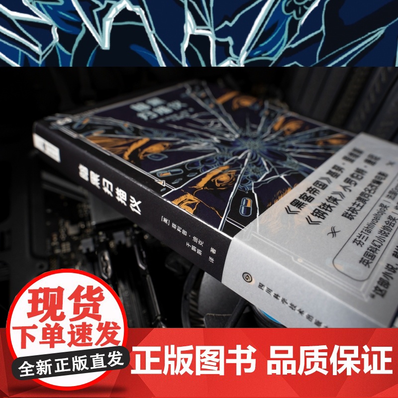 暗黑扫描仪 菲利普·迪克 著 小说高清大图