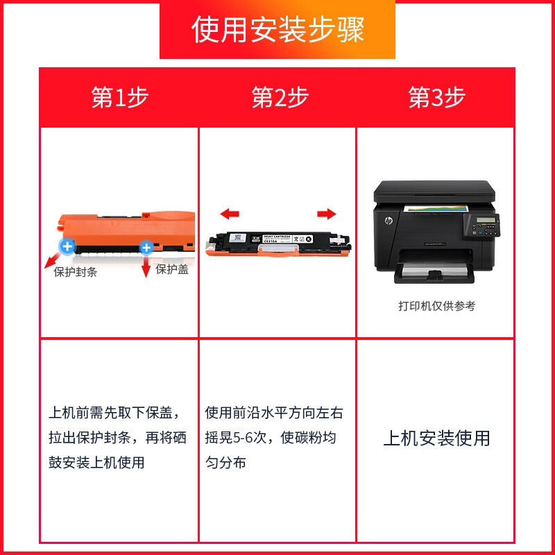 天色CF350A/CE310A 硒鼓 墨粉盒 适用惠普HP CP1025/CP1025nw/M175/176/177