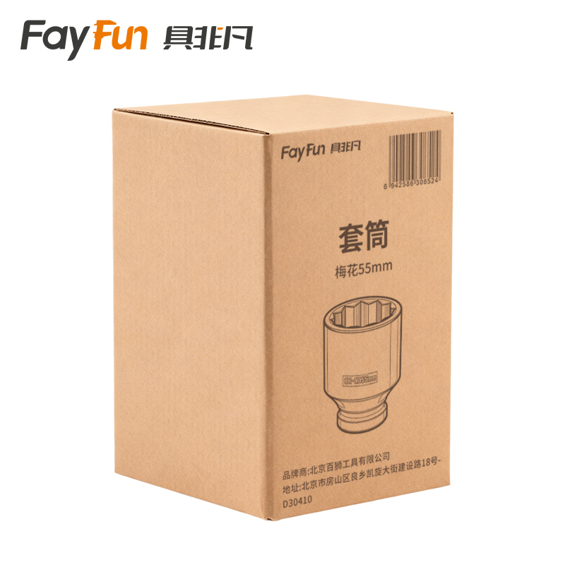 具非凡 套筒 梅花55mm个高清大图