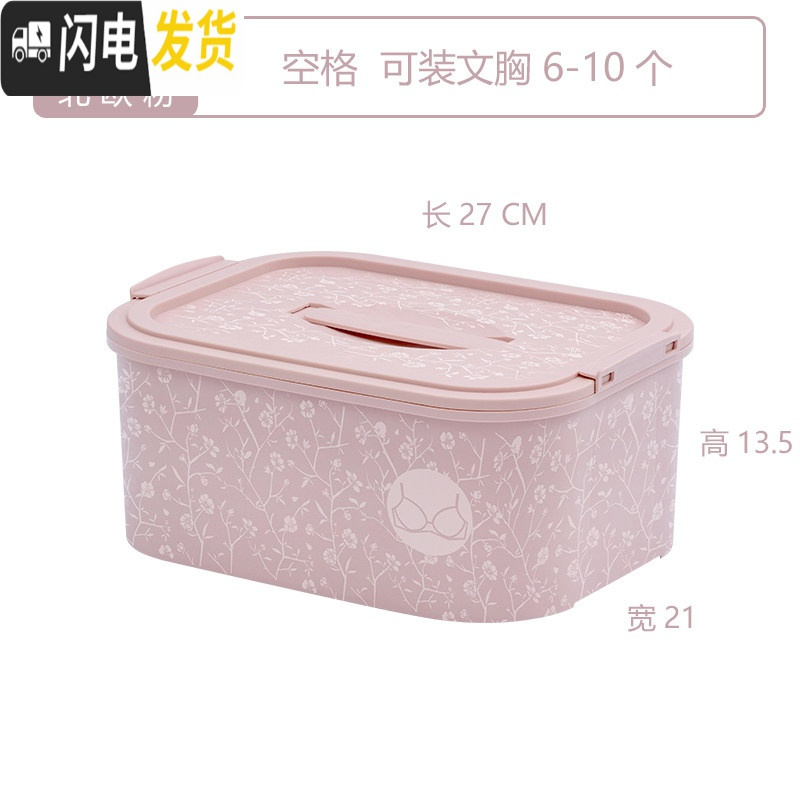 三维工匠塑料放装内衣内裤袜子三合一多层收纳盒宿舍带盖分格整理箱三件套高清大图