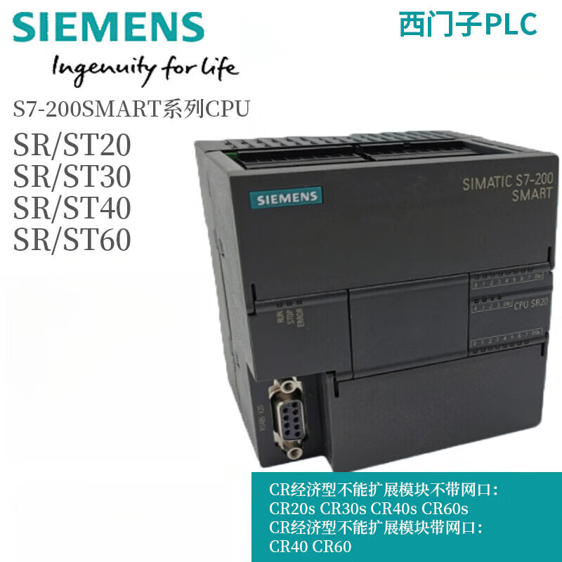 西门子 PLC 6ES7288-1ST40-0AA0