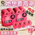 大象 高潮女生 10只装