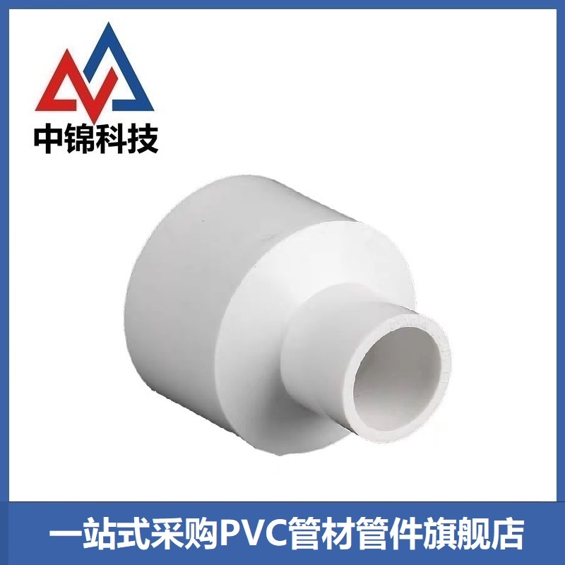 中锦科技 PVC给水异径直通 公称内径75*32mm 个高清大图