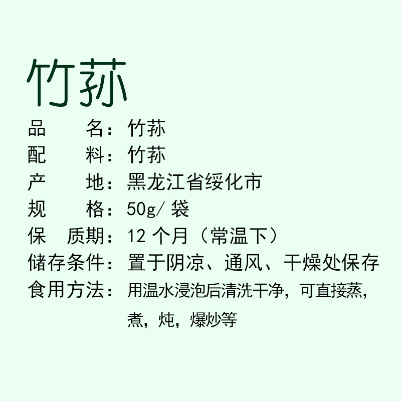 黑土小镇竹荪50g竹荪菌干货竹笙长裙竹荪菌袋装山珍干货食用菌