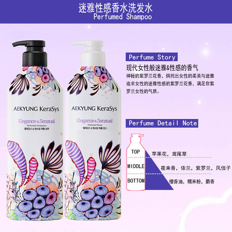 kerasys韩国爱敬紫色洗发水 修复滋养润洗头膏