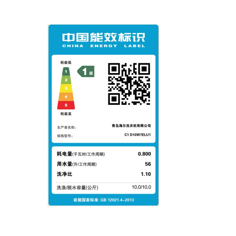 卡萨帝(Casarte)洗衣机C1 D10W7ELU1
