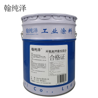翰纯泽 环氧地坪漆 双组份 各色 (颜色备注) 16kg+4kg(固化剂)/组