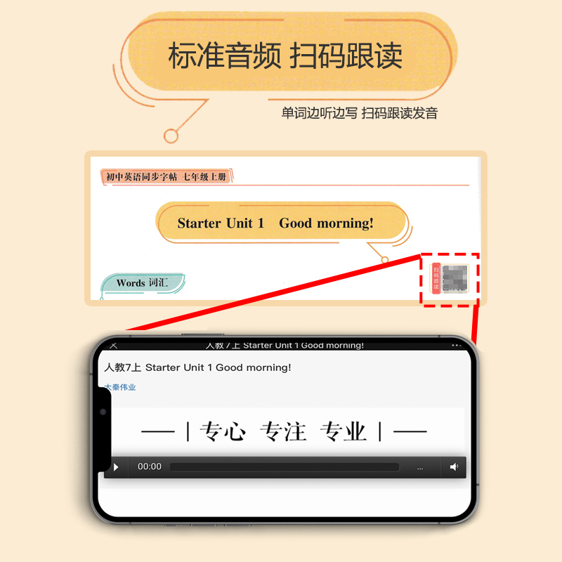 [八年级上册]英语 衡水体 [正版]笔墨先锋衡水体初中七八九年级上册英语同步描红练字帖写字大课堂扫码听读字母单词短语句型高清大图
