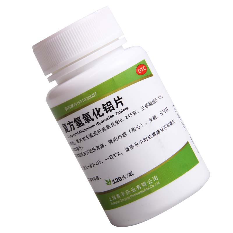 [3盒]qIPI复方氢氧化铝片 120片/盒*3盒缓解胃痛胃灼热感烧心反酸慢性胃炎