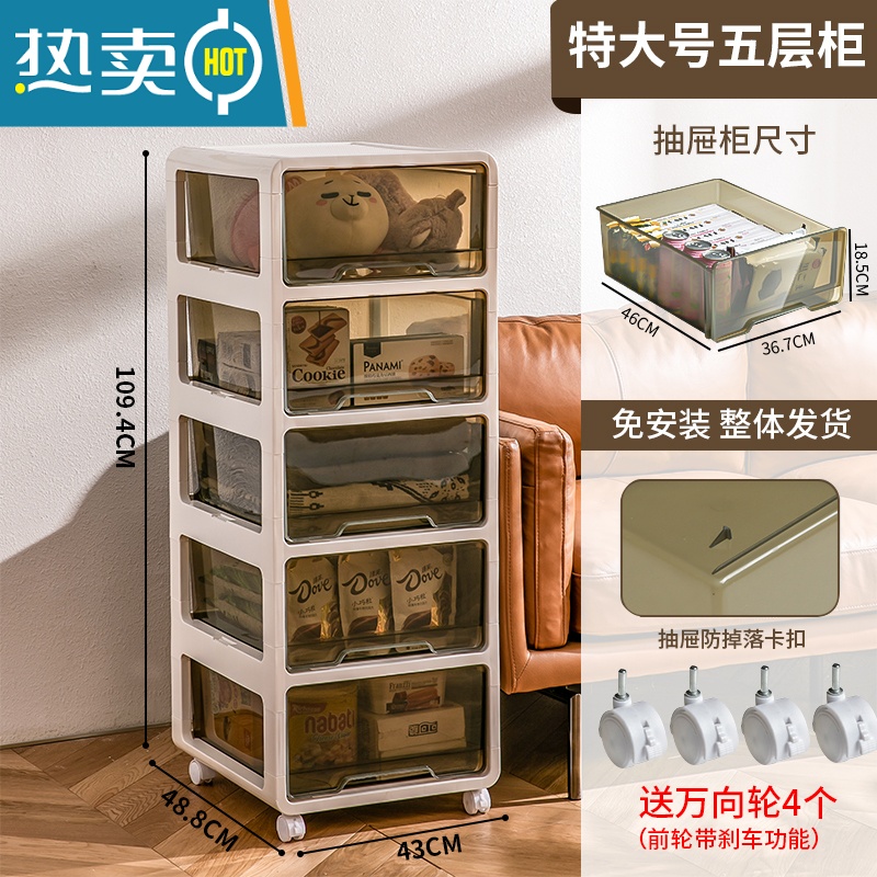 敬平零食收纳柜抽屉式客厅玩具塑料储物箱免安装移动多层置物柜子家用高清大图