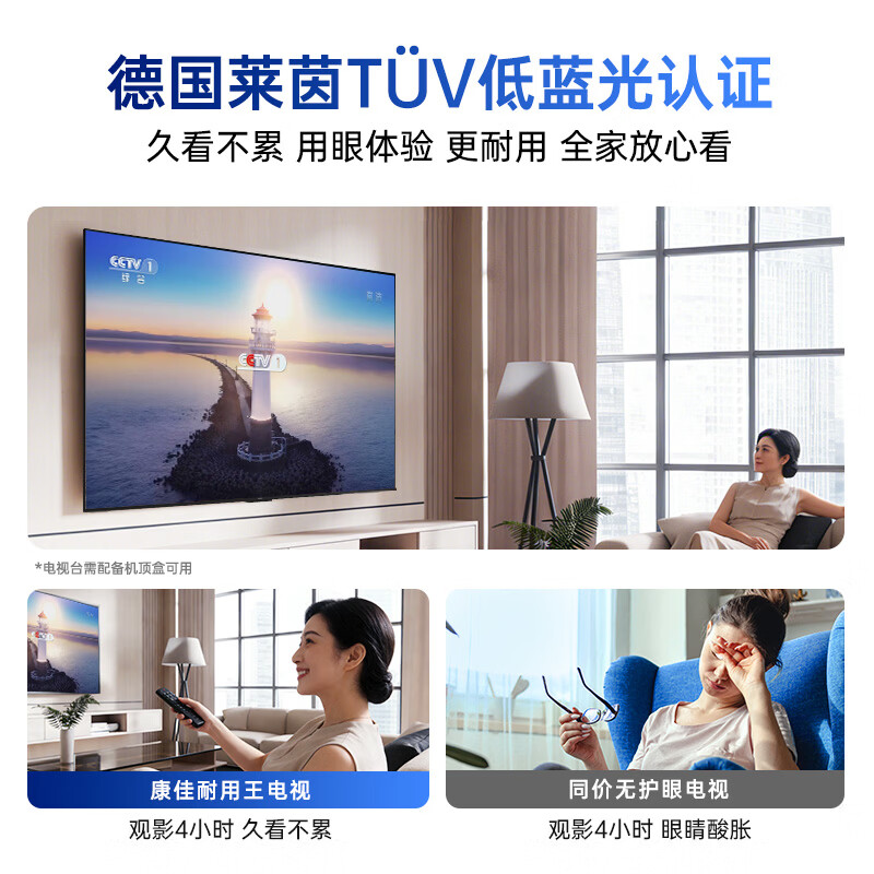 康佳电视75E8S 75英寸4K超清高刷144HZ护眼智能语音全面屏液晶平板电视 一级能效新品 75英寸 144Hz高刷高清大图