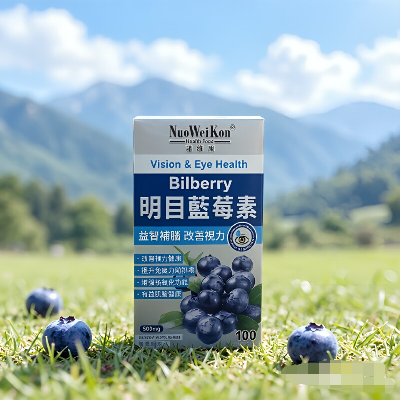 [推荐]原装进口明目蓝莓素100粒高清大图