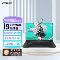 华硕 天选5 Pro 24核酷睿i9 16英寸电竞游戏本 笔记本电脑(i9-13980HX 16G 1T RTX4060 16:10 2.5K 165Hz高色域)灰