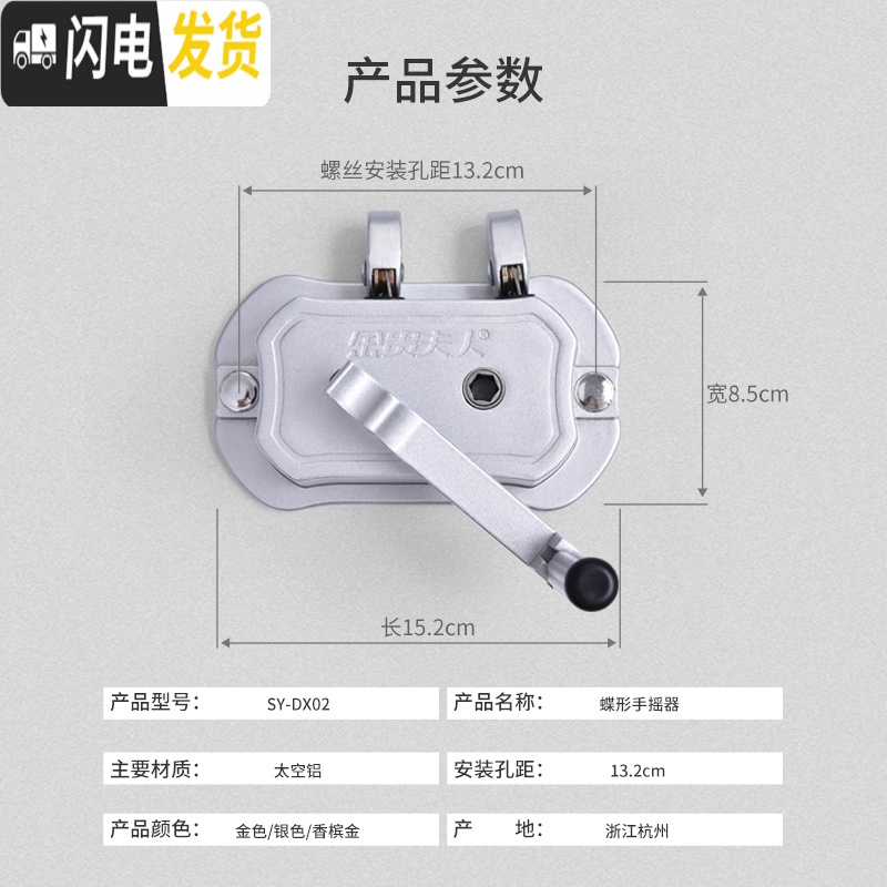 三维工匠晾衣架手摇器配件通用双杆式阳台手摇晒衣架摇手器升降器摇把 银色相机款(11厘米安装孔距) 中晾衣架配件高清大图