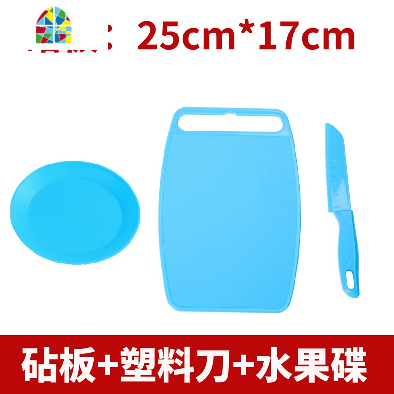 儿童砧板幼儿园安全塑料刀案板刀具教学不伤手水果刀宝宝菜板早教 FENGHOU 天蓝色小号三件套高清大图