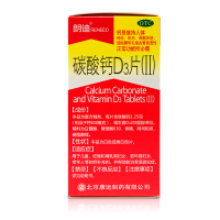包邮】朗迪 碳酸钙D3片(Ⅱ) 60片 钙片儿童妊娠和哺乳期妇女更年期老年人补钙 预防防治骨质疏松