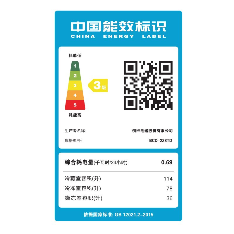 创维冰箱 228L容量冰箱 琥珀宗
