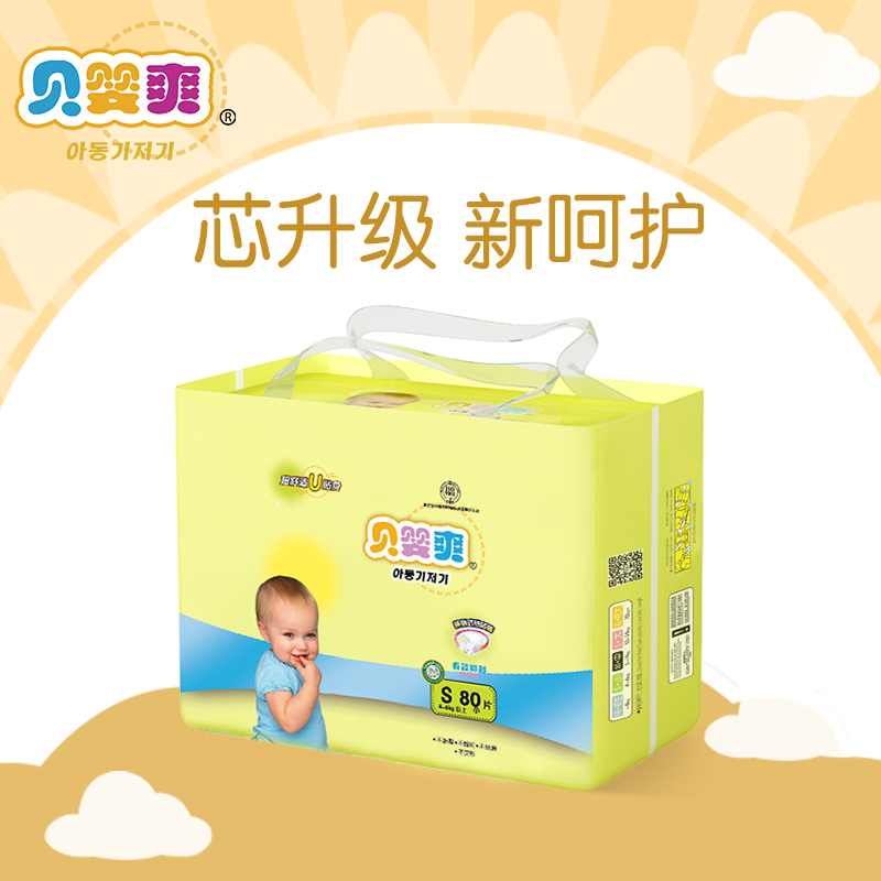 贝婴爽超柔环抱纸尿裤 S 超薄干爽婴儿尿不湿宝宝尿裤男女宝宝通用