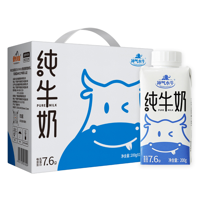 皇氏乳业神气水牛纯牛奶儿童营养早餐高钙奶全脂学生补钙奶200g*10盒整箱