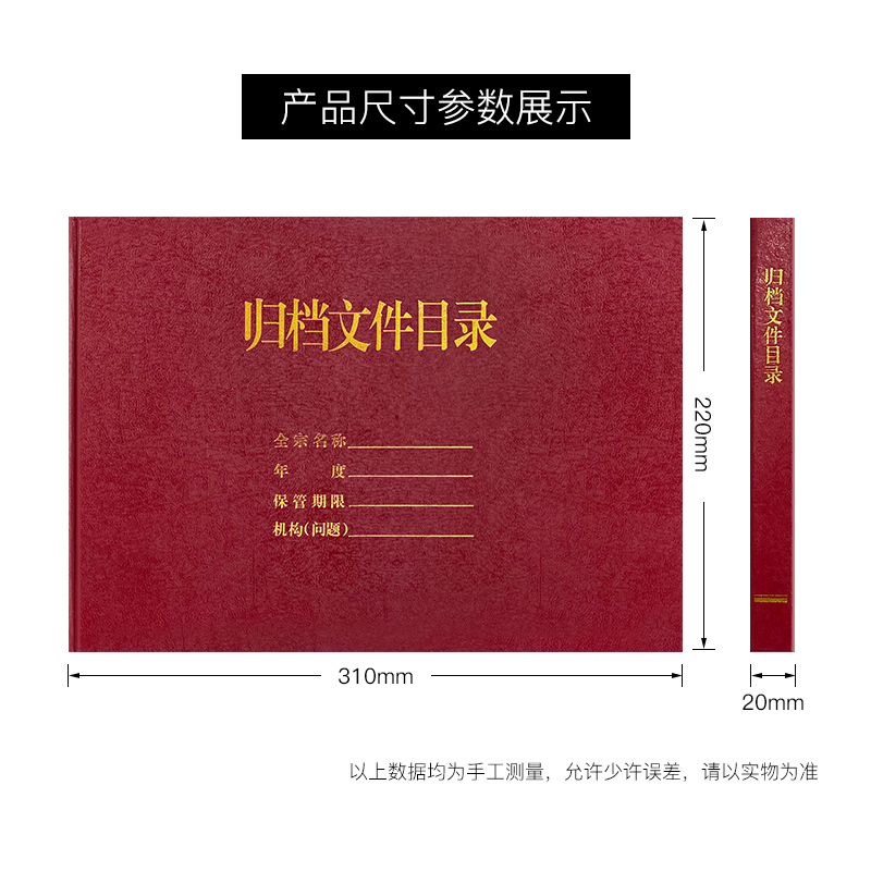 诚信东方 归档文件目录夹 竖开横开加厚硬纸板 10只装红色目录档案夹