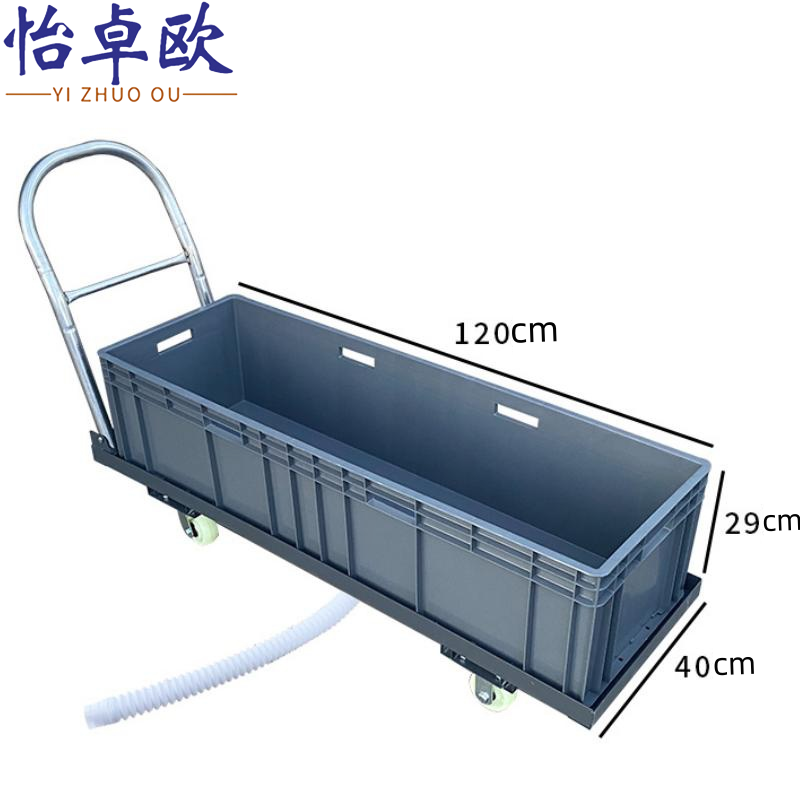怡卓欧 推车拖把池120*40*29cm个