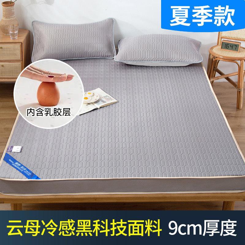 美帮汇乳胶床垫软垫家用定制榻榻米垫子海绵垫加厚高密硬租房专用 星空灰-9cm【云母凉感科技】 90*200cm（分区承托，保护脊椎）