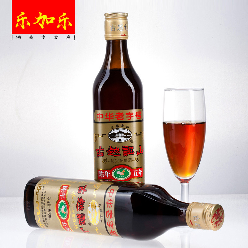 古越龙山 绍兴黄酒 花雕糯米酒 五年陈 半干型 500ml*12瓶 整箱装