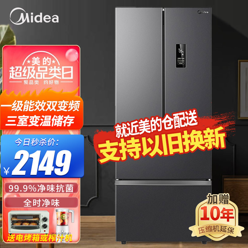 美的(Midea)325升法式多门电冰箱双变频节能一级能效风冷无霜PT净味家用省电双层冷冻抽屉BCD-325WFPM(E