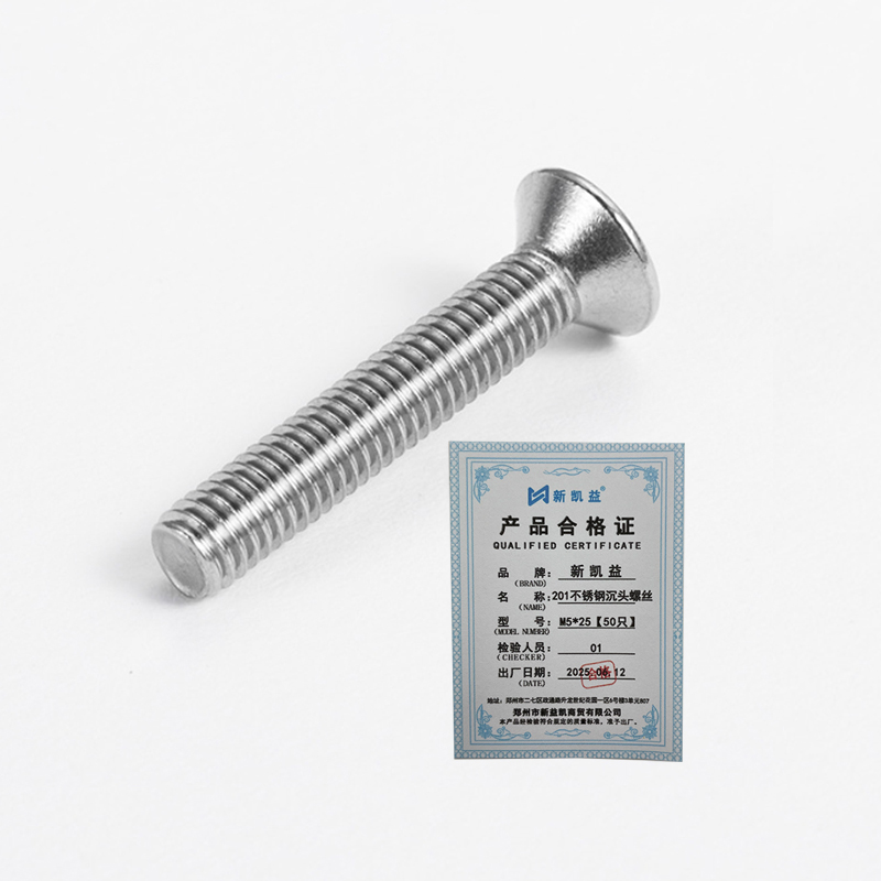 新凯益 十字槽沉头机螺钉201不锈钢平头螺丝螺栓 M5*25[50只]袋高清大图