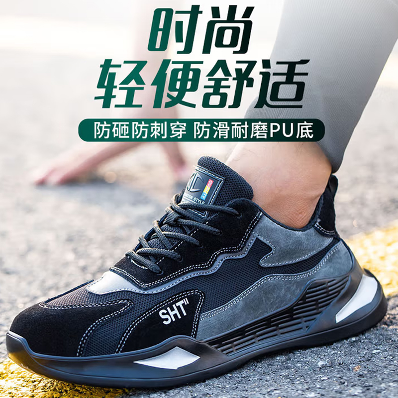 雷电盾(LEIDIANDUN)夏季劳保鞋防砸防刺穿透气轻便工作鞋 耐磨防滑运动休闲安全鞋 37码高清大图