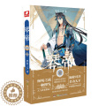【醉染正版】正版 琴帝典藏版8 唐家三少/著 决不放弃家园，才是我们的信条！ 白衣琴帝，扭转乾坤！ 蓝色龙狼，续写白