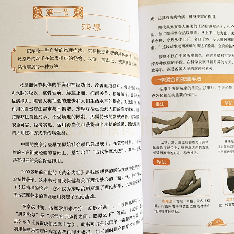 [正版图书]小疗法大健康全书 人体经络穴位按摩大全 中医推拿按摩书籍 穴位取穴方法 中医养生保健刮痧拔罐针灸艾灸实用按摩