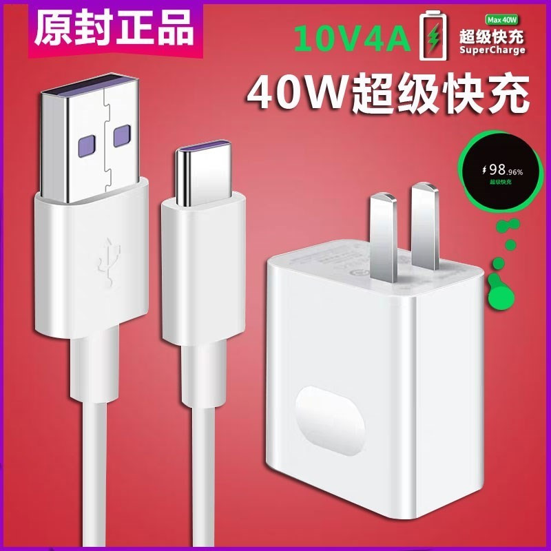 chtun适用于华为mate30荣耀30s充电器头原装40w快充typecp30pro数据线