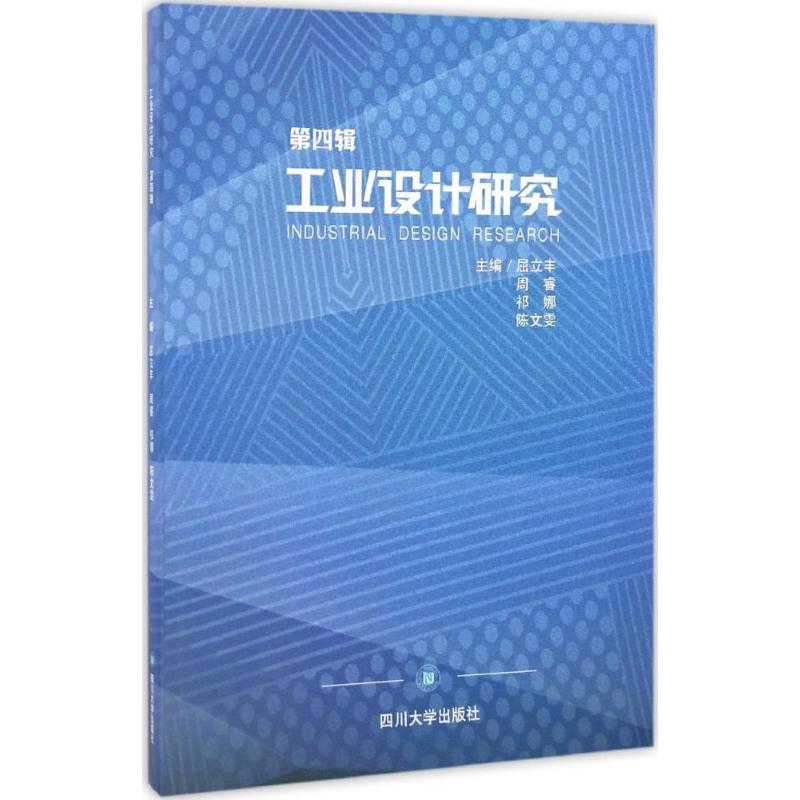 醉染图书工业设计研究9787569000535高清大图
