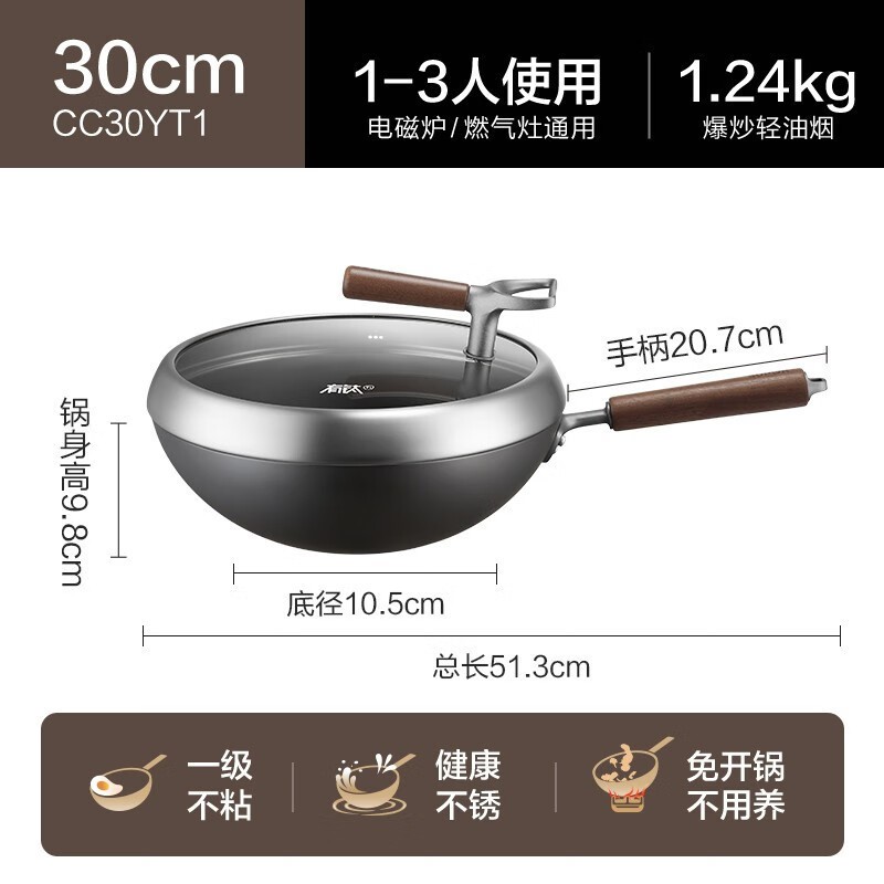 苏泊尔无涂层铁炒锅CC30YT1 30cm通用炉灶有盖健康烹饪匠心设计高清大图