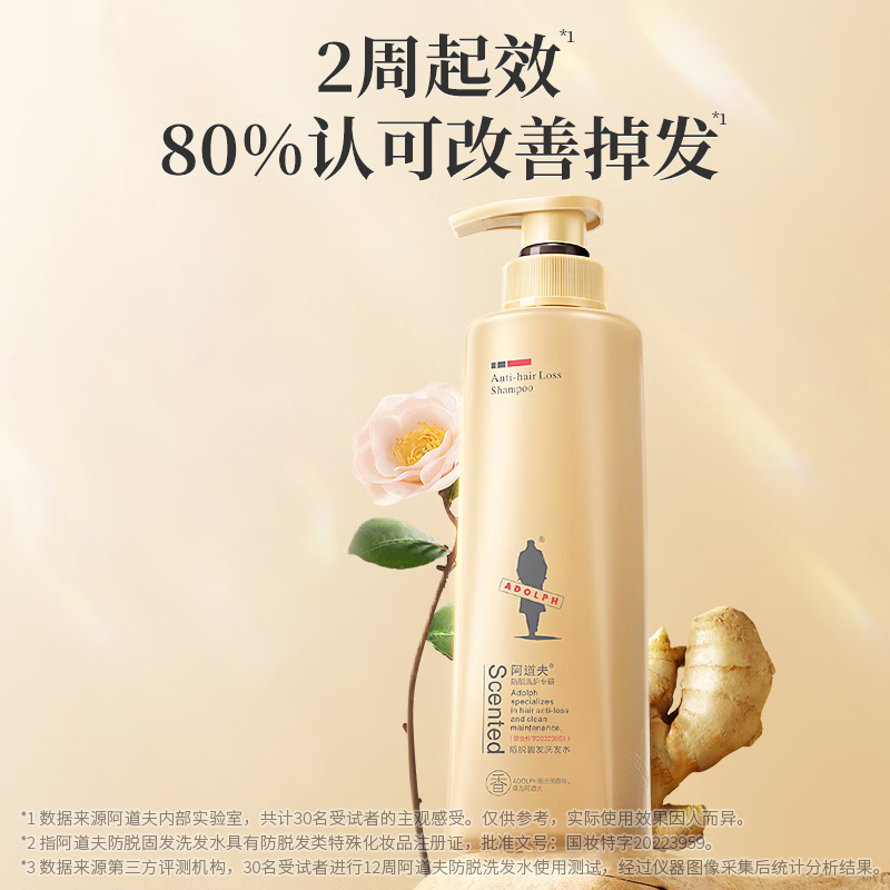 阿道夫洗发水生姜健发固根洗头膏控油清爽洗发露防脱育发500ml