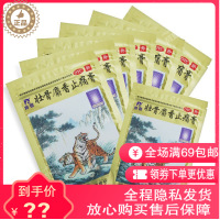 LINGRUI/羚锐 壮骨麝香止痛膏10贴风湿膏贴关节痛祛风除湿活血止疼肌肉扭伤腰伤