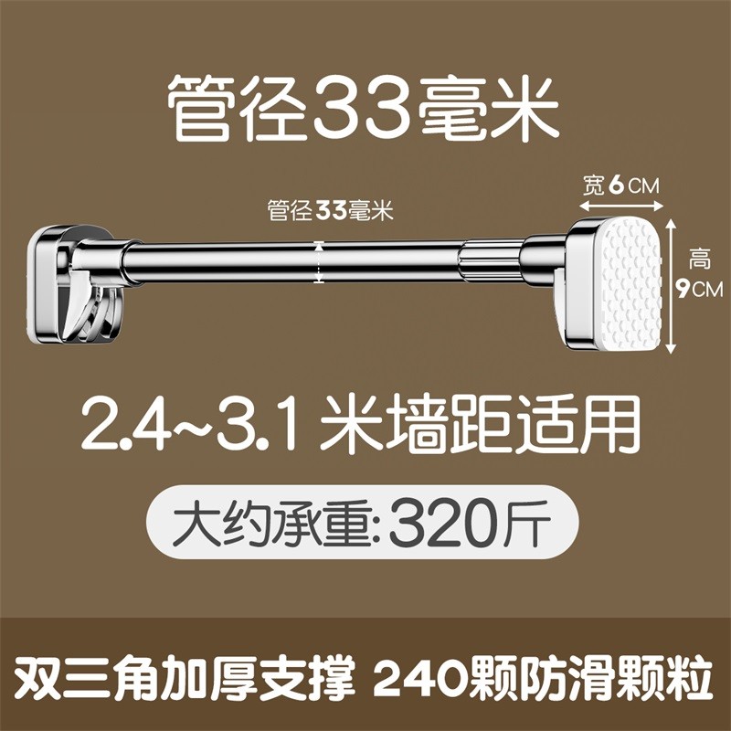 【补贴10%】免打孔伸缩晾衣杆窗帘杆衣柜卫生间挂衣杆晾衣架升浴帘杆阳台钢管 伸缩范围2.4-3.1米适用不锈钢加强33管径 均码