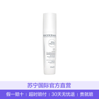 BIODERMA贝德玛 净白去斑日霜30ml 精华 淡化细纹 祛斑修护 任何肤质通用 精华液