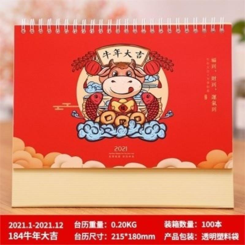 180-金牛送福 手账本月日历艺术月历。台历本办公台历2021年创意迷你周年内容