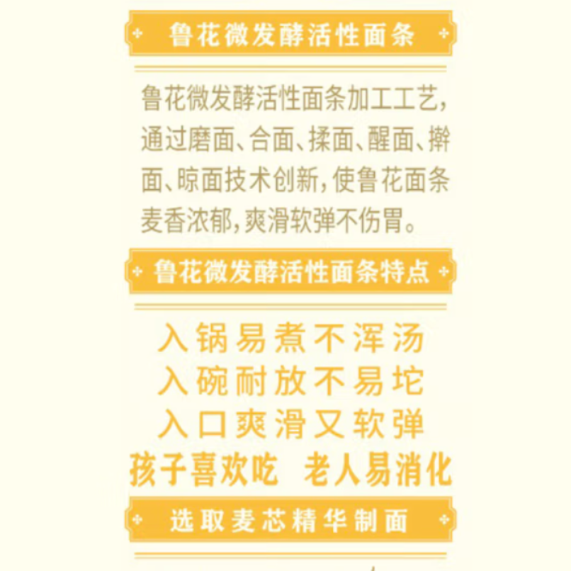 鲁花考拉系列 精细鸡蛋面条600gx2高清大图