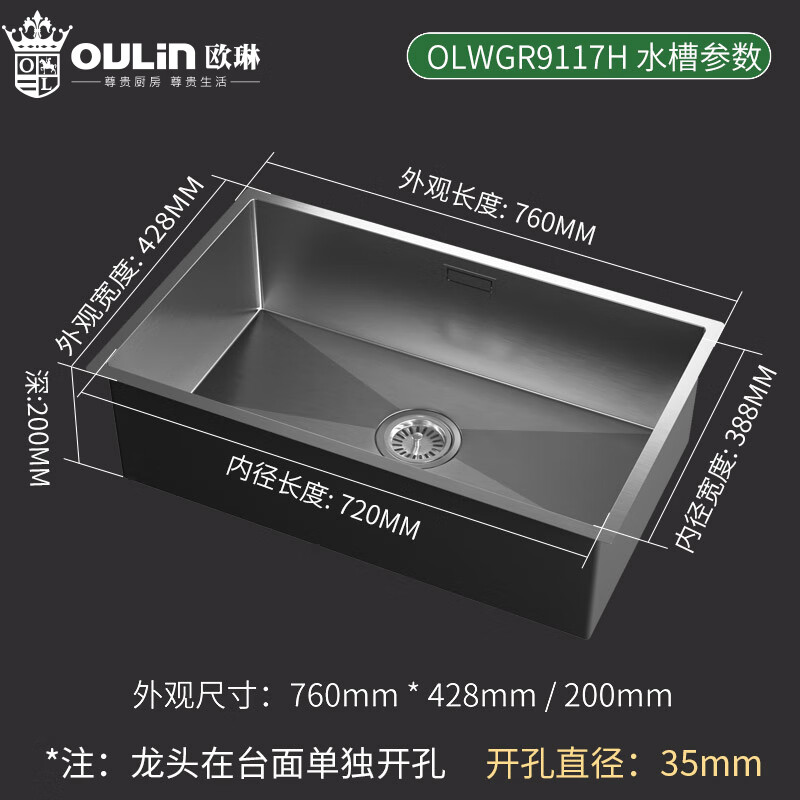 欧琳（OULIN）水槽大单槽厨房洗菜盆枪灰手工水槽纳米不锈钢大内径洗碗池台下盆 2mm面板窄边平边槽体外宽428mm高清大图