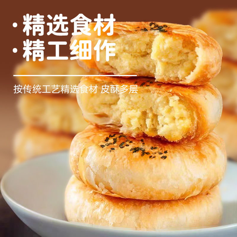 16包 正宗香酥板栗饼老式手工酥饼传统办公室茶点零食糕点小吃≈25g/包高清大图