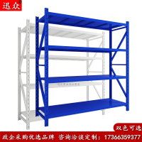 迅众 200*60*200中型每层承重200公斤 货架仓储中型货架多层仓库储物展示架重型货架仓储仓库货架展示架