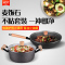 爱自由麦饭石两件套32cm炒锅汤锅不粘锅电磁炉明火通用
