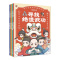 了不起的中国功夫(全4册) [正版]了不起的中国功夫(全4册)中国功夫 中小学体育 传统百科知识 “弘扬中华传统文化 提