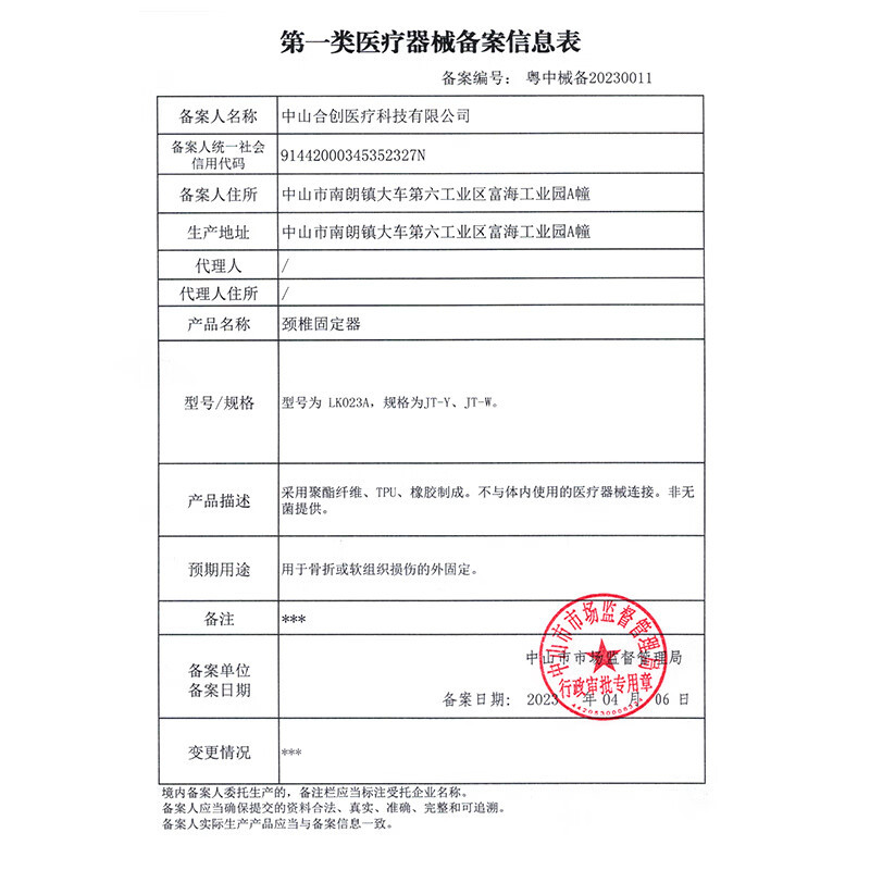 何浩明 颈托护颈椎脖套毛绒保暖防低头颈部支撑固定器办公室家用秋冬季围脖