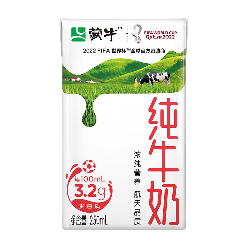 纯牛奶盒装3.2g蛋白质/200ml*12盒