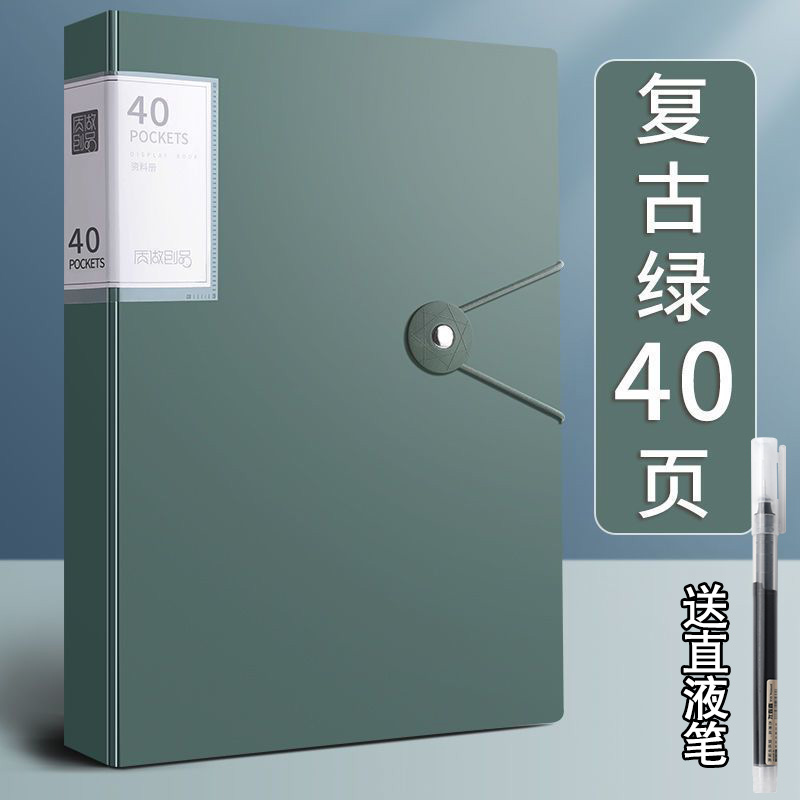 【补贴10%】质做创品文件夹A4资料册试卷收纳袋奖状收集册透明多层插页大容量画册小学生专用装卷子乐谱整理收纳孕 1本装【40页】墨绿