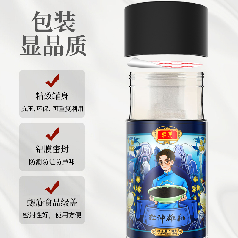 庄民杜仲雄花50g/罐 杜仲雄花茶 张家界高品质精选好货 男士男人老公茶养生茶饮官方旗舰店高清大图